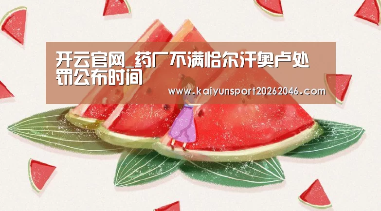 开云官网