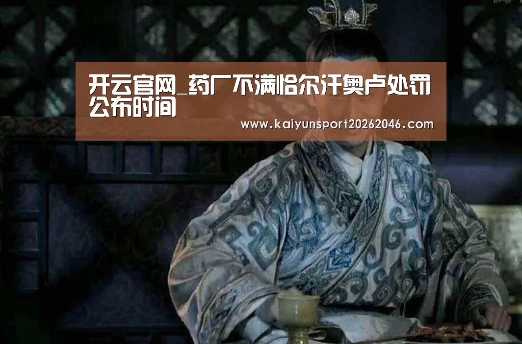 开云官网